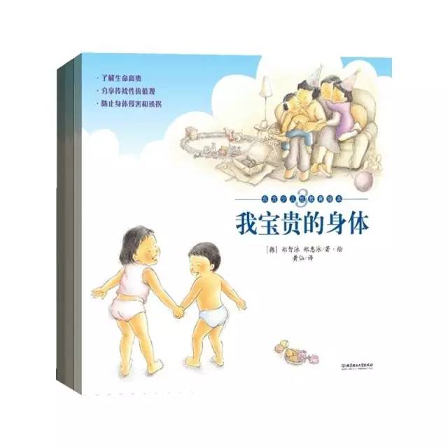 你觉得性教育有必要吗,你认为孩子性教育重要吗