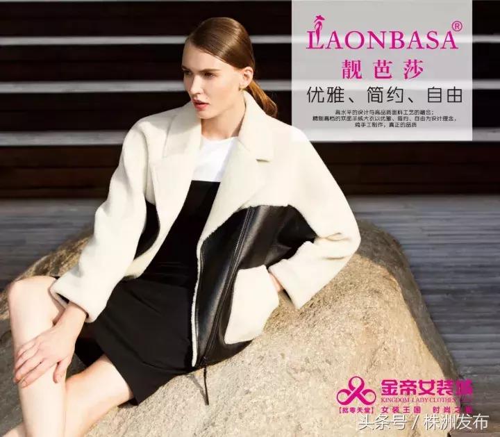 2017金帝女装城冬季新品发布会暨VIP品鉴会，株洲发布20日晚全程直播！