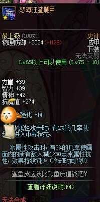 dnf剑魂buff称号选择冰火光暗,dnf冰火光暗属强怎么选