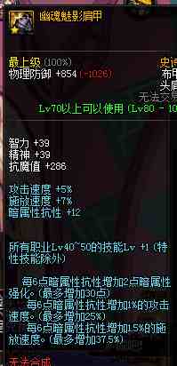 dnf剑魂buff称号选择冰火光暗,dnf冰火光暗属强怎么选