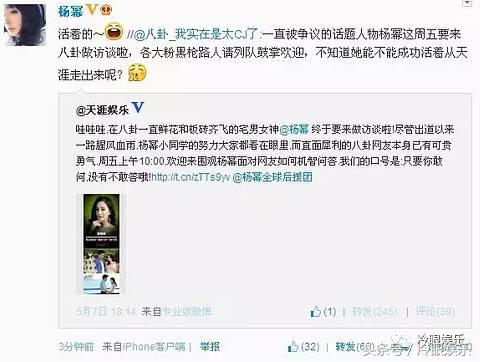 论经营自己,范冰冰都要叫杨幂一声老师