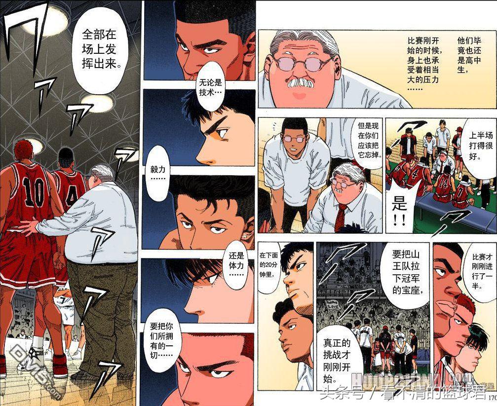 灌篮高手湘北vs山王樱木怎么受伤,赤木认可樱木山王