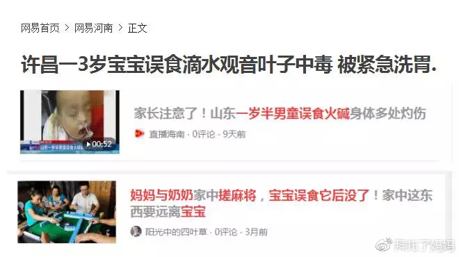 这几样东西正在悄悄危害宝宝健康,什么东西千万不能被孩子误食