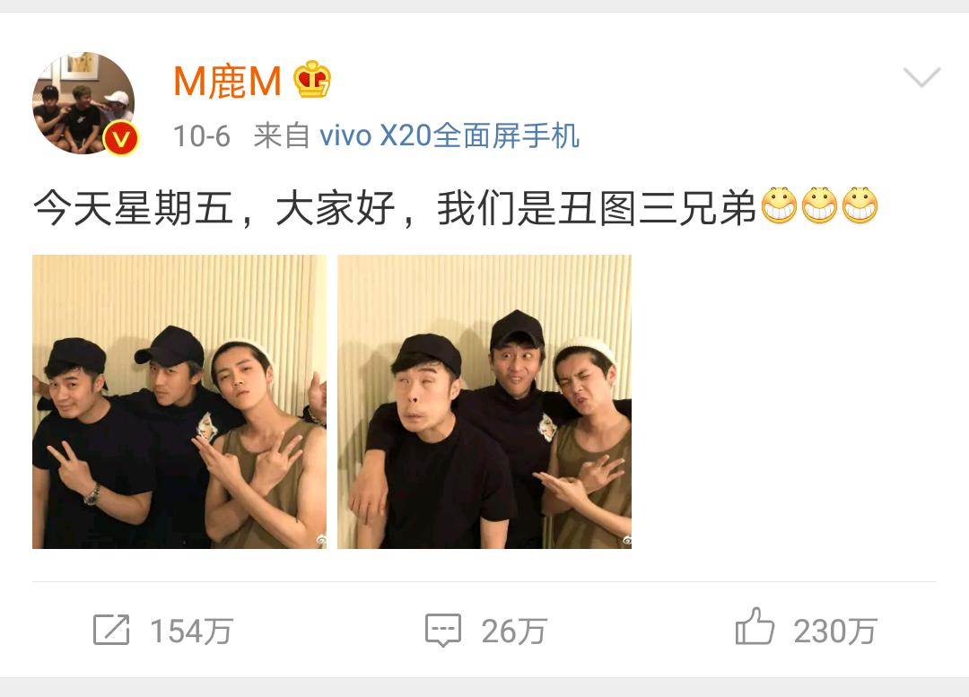 鹿晗星期五什么梗,鹿晗星期五是什么梗