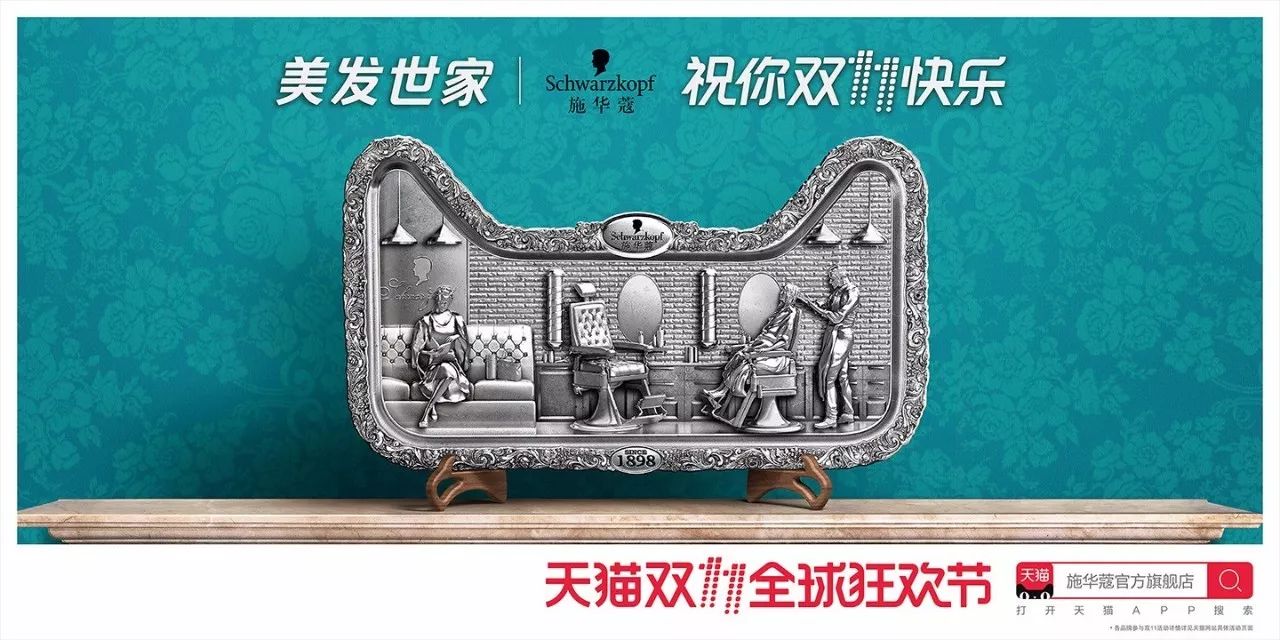 灵感爆棚！52家店铺双11猫头海报强势发布！