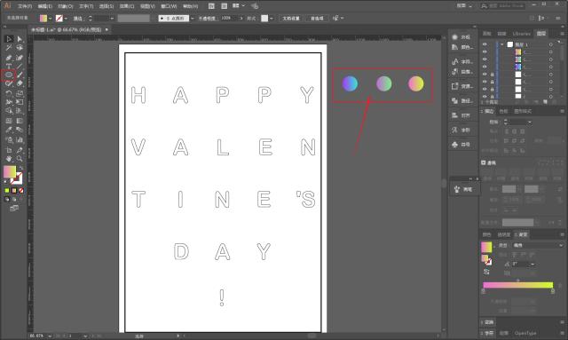 ai教程修改图片上的字,ai教程改变图片形状
