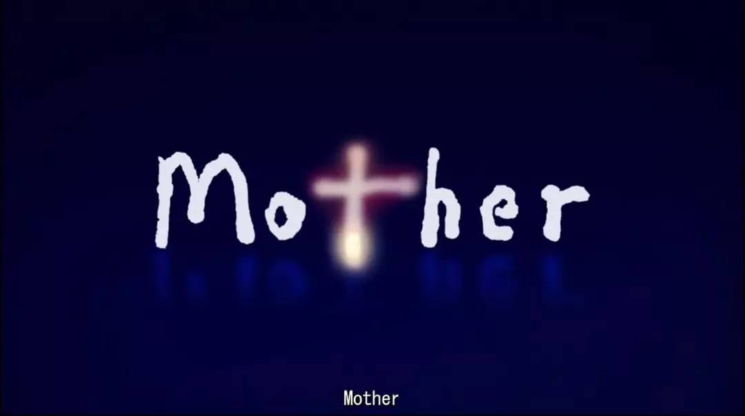 《Mother》｜每个母亲都不应该抛弃孩子，别让受害者成为施暴者
