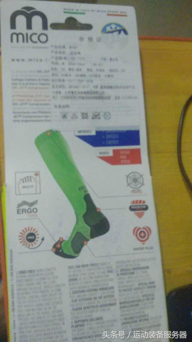 首发：跑友群测——意大利MICO专业压缩小腿袜