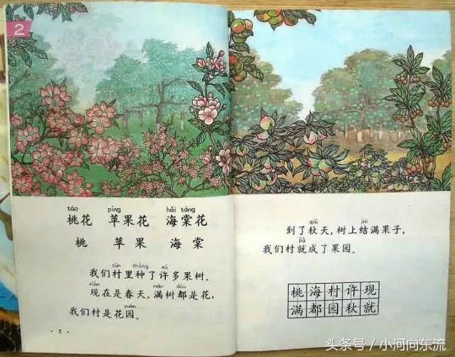 20年前的语文课本你们还记得吗,看完之后,泪流了!