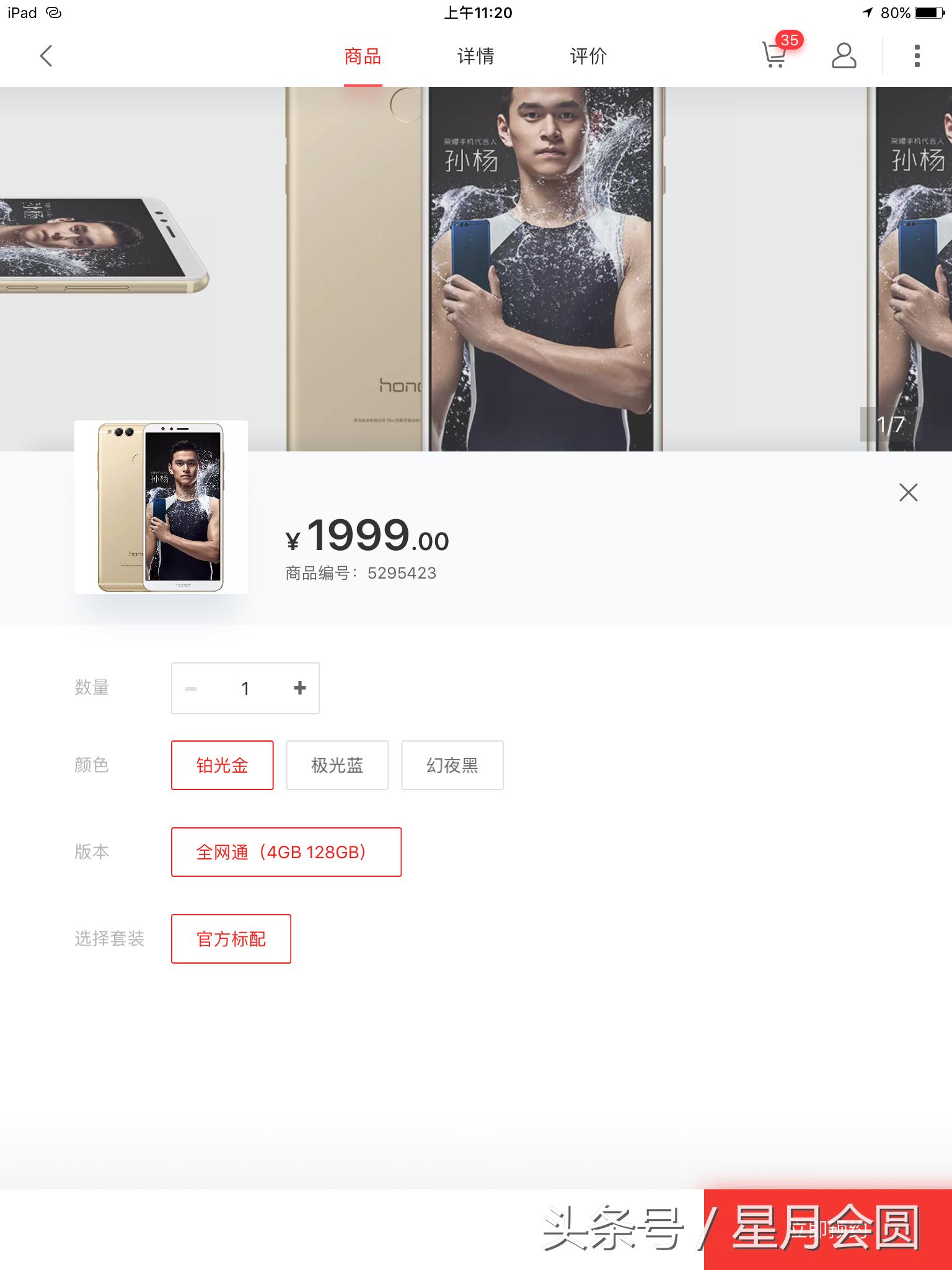 1699买的荣耀7x,荣耀畅玩7x市场最低价格