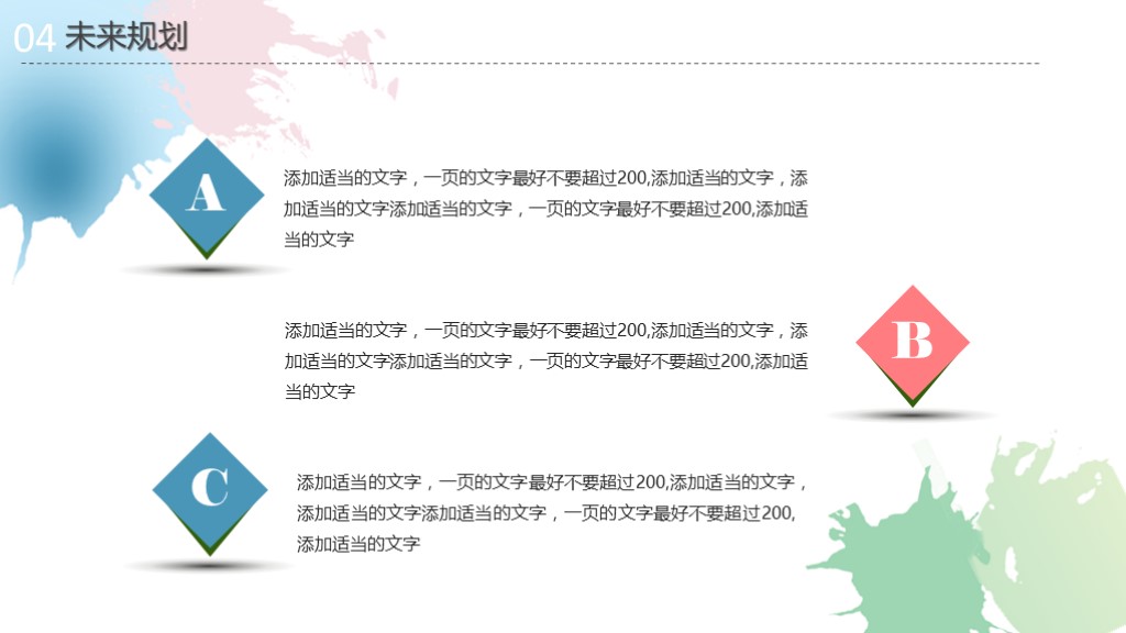 绿色羽毛小清新个人简历ppt模板,个人简历ppt素材图片大全