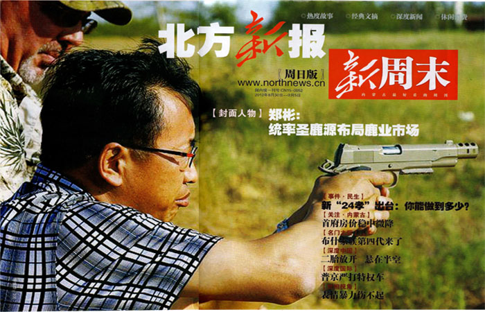 驾起“鹿车”闯天下,从一个偏僻山村大学生到如今身价过亿