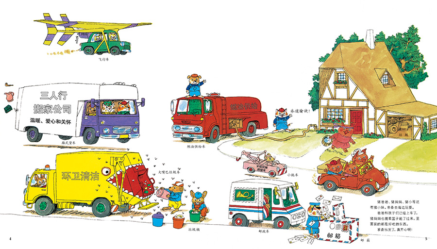 斯凯瑞金色童书第一辑有哪些,斯凯瑞金色童书系列