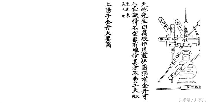 上阳子金丹大要全文,丹道秘传丹法二十四诀