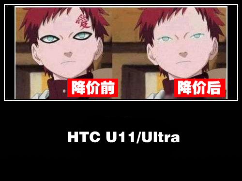 早知今日何必当初？HTC双旗舰机终于跌到了合理价位