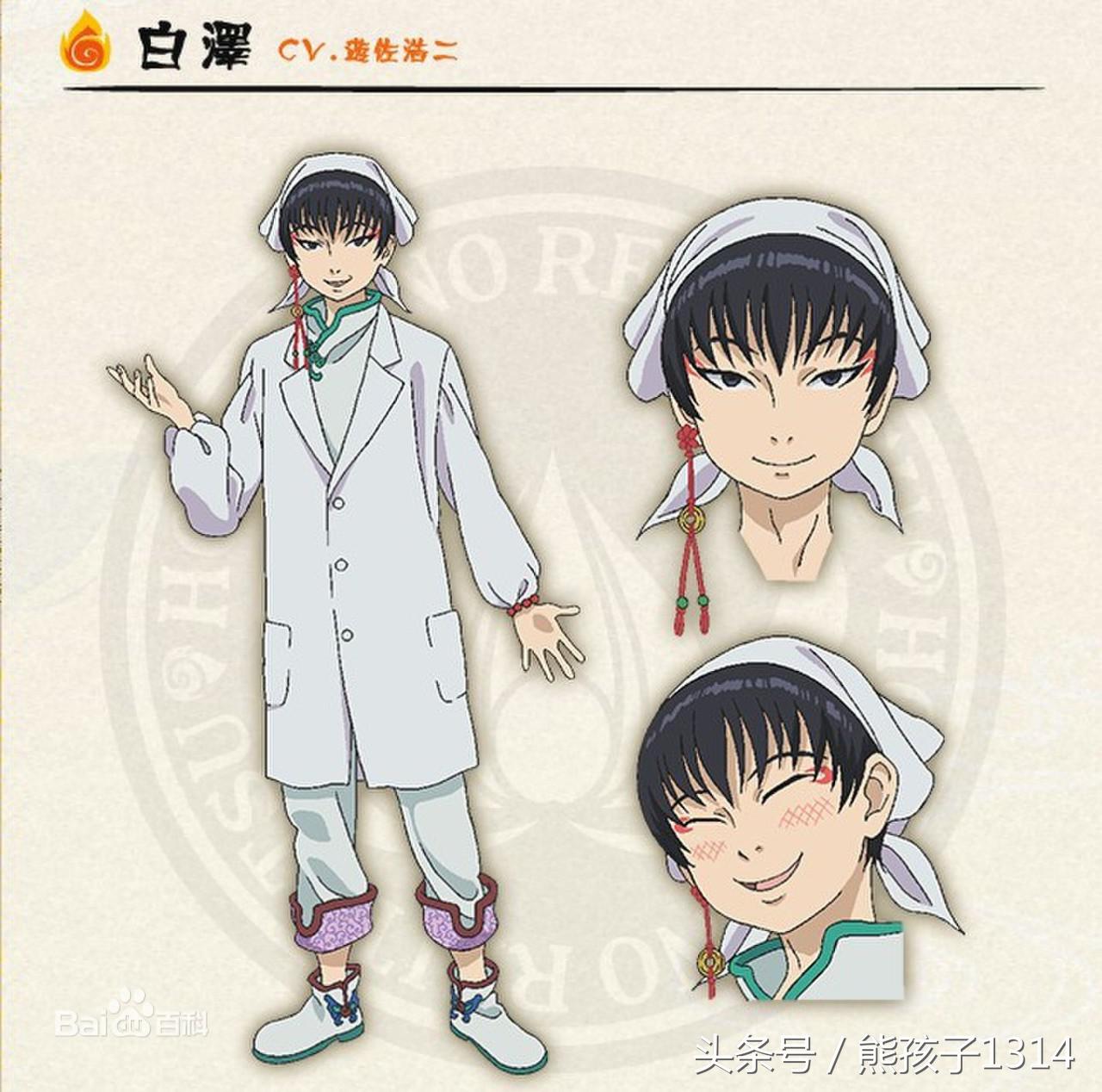 鬼灯的冷彻中文,鬼灯的冷彻图