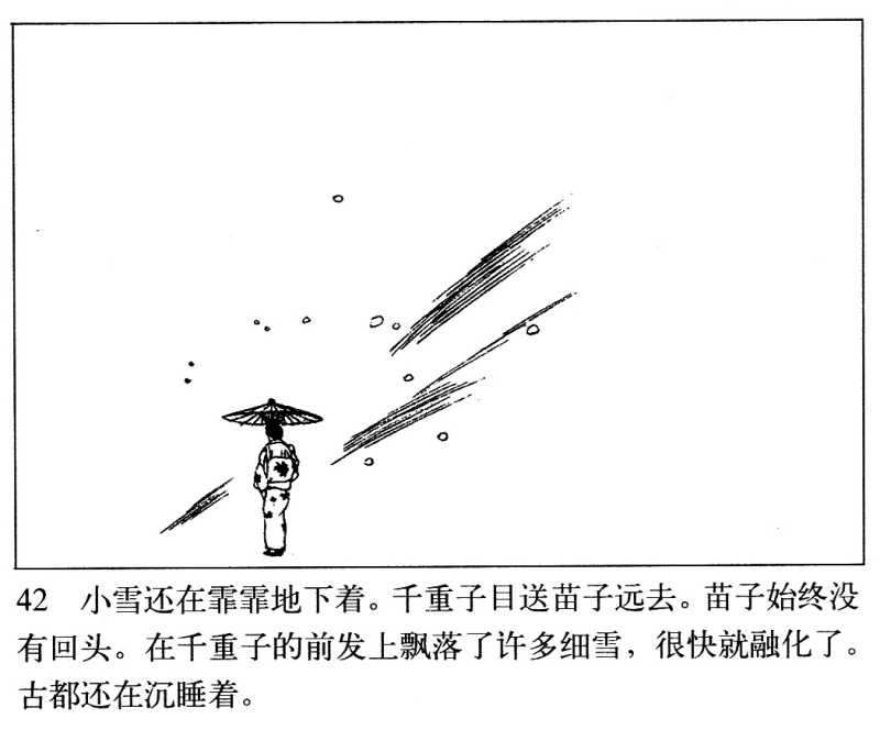 吴冠英作品福娃,连环画吴冠英