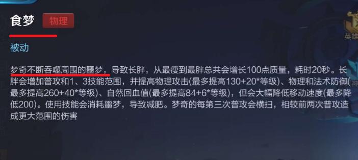 梦奇身世,王者荣耀梦奇身世揭秘