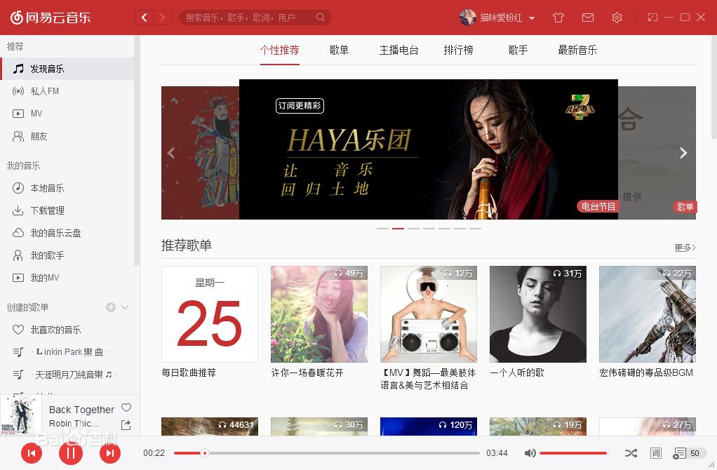 TOP7每周最佳APP：在这里找到你想要的音乐*放播**器！