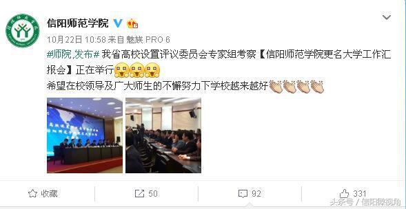 从学院到大学,信阳师范学院更名之路还要走多远?