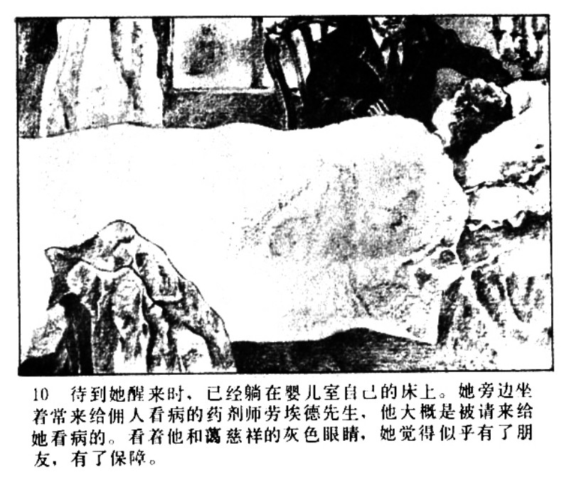 名家名绘四大名著连环画,黑白彩色系列连环画第二季