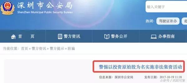 原始股不让卖吗,原始股不是一元一股正常吗