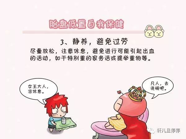 孕24周大排畸报告单,22周大排畸能看出来胎盘低置吗