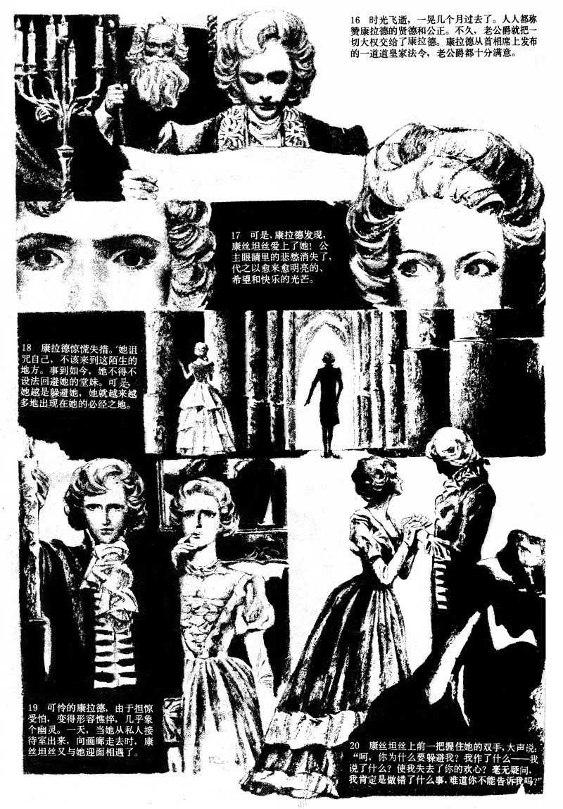 吴冠英作品福娃,连环画吴冠英