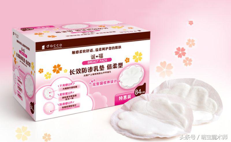 溢奶垫防溢乳垫哪个好,防止妈妈溢奶的小妙招