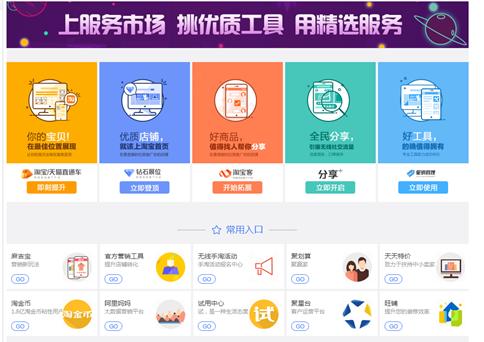 淘宝怎么扫码登店铺后台,淘宝店铺运营新手如何操作