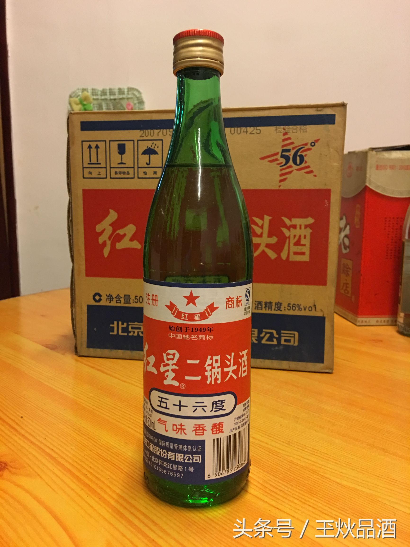 2007年56度红星二锅头真假鉴别,2016年56度红星二锅头多少钱一箱