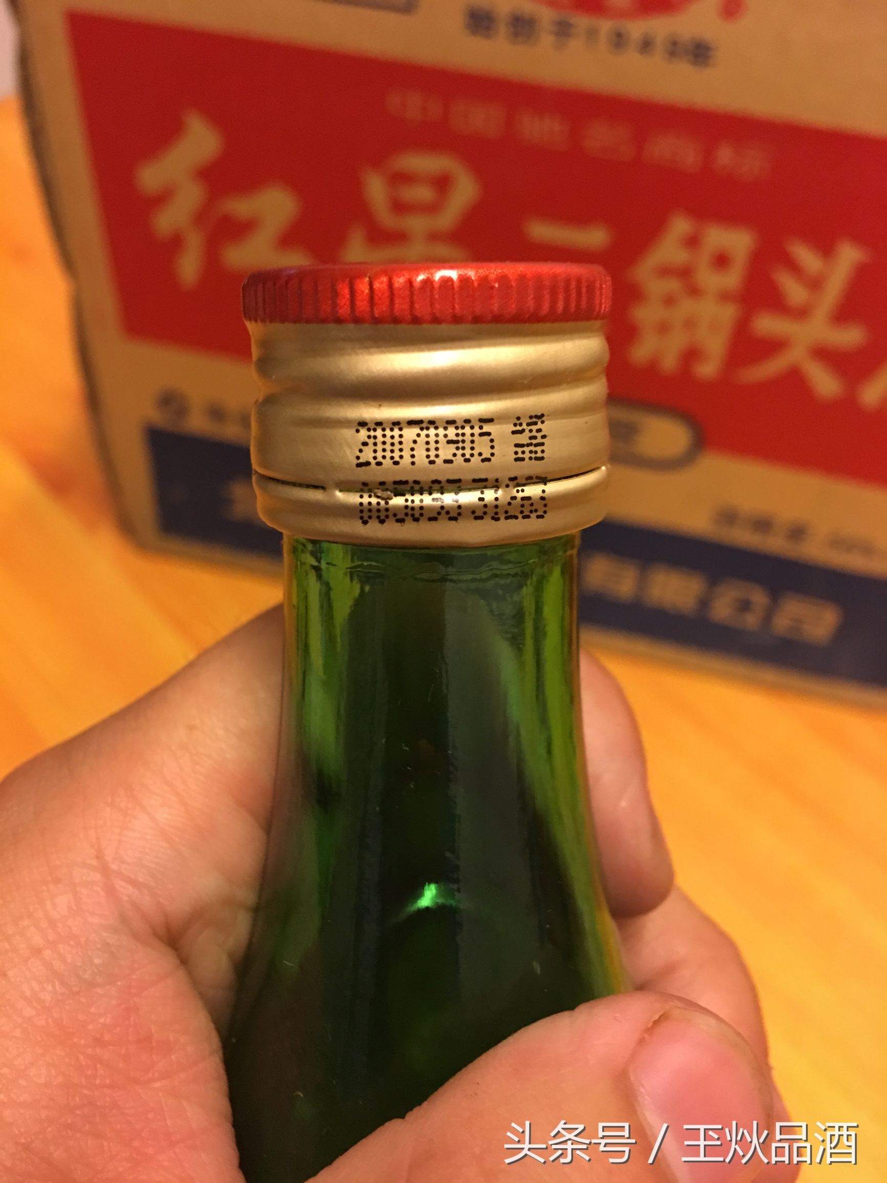 07年56度红星二锅头，十年酒龄的红星二锅头到底值多少钱？