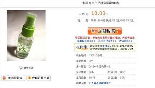 淘宝都有什么奇葩商品,淘宝那些卖的奇葩的东西