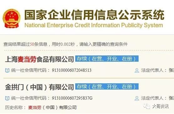 麦当劳改名叫金拱门什么原因,麦当劳改成金拱门好吗