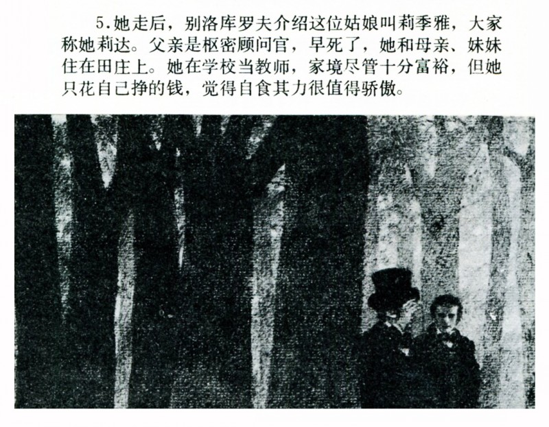 吴冠英作品福娃,连环画吴冠英