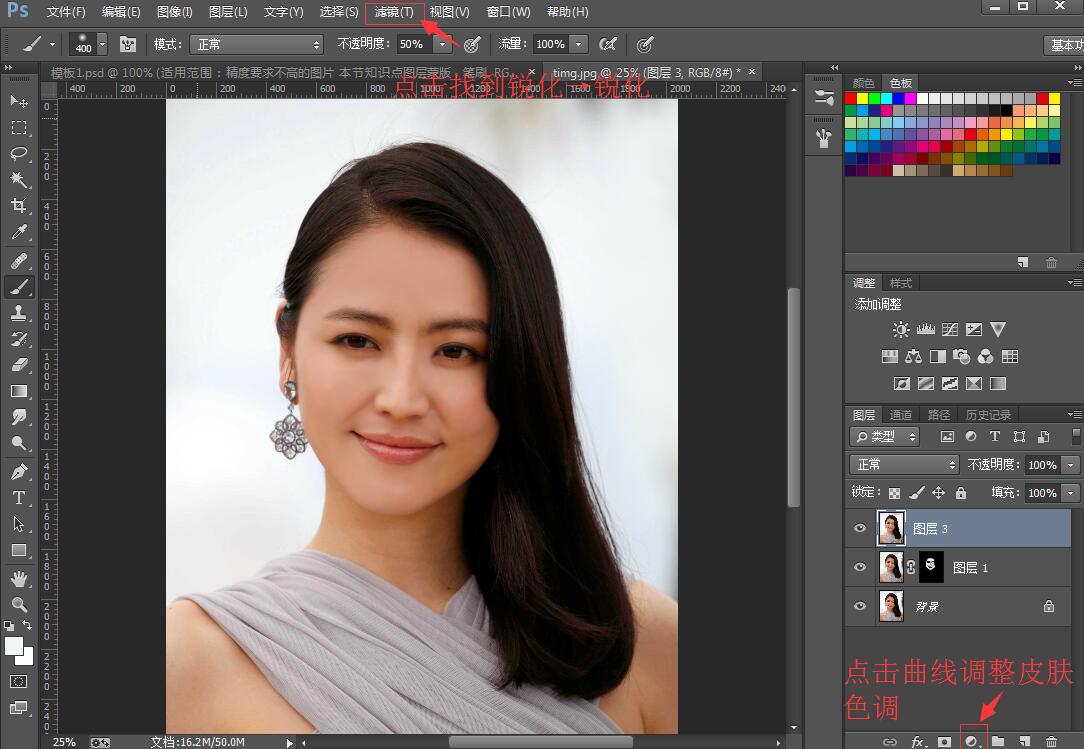 最简单的ps美白磨皮教程,ps一步步教学怎么给人物磨皮美白