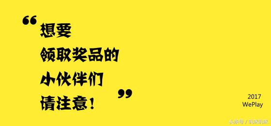 2019weplay舞台日程公布,2020weplay游戏文化展日程公布