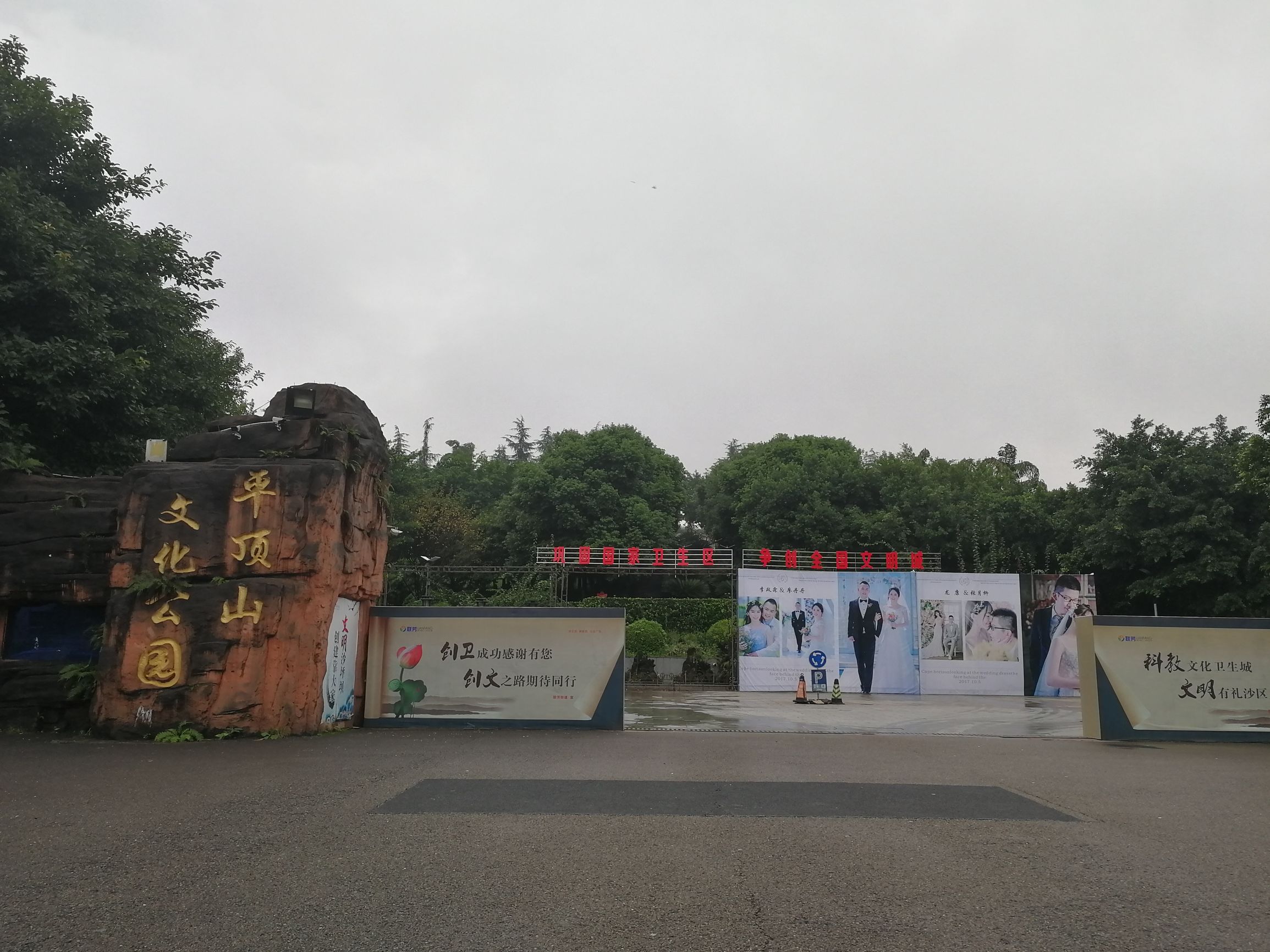 重庆平顶山公园爬山要多长时间,重庆平顶山公园多久能逛完