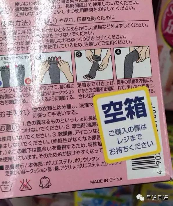 哪些日货是国产,日货是在中国制造的吗