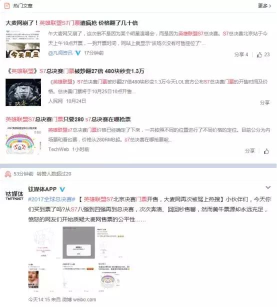 s7门票超贵,s7门票有多贵