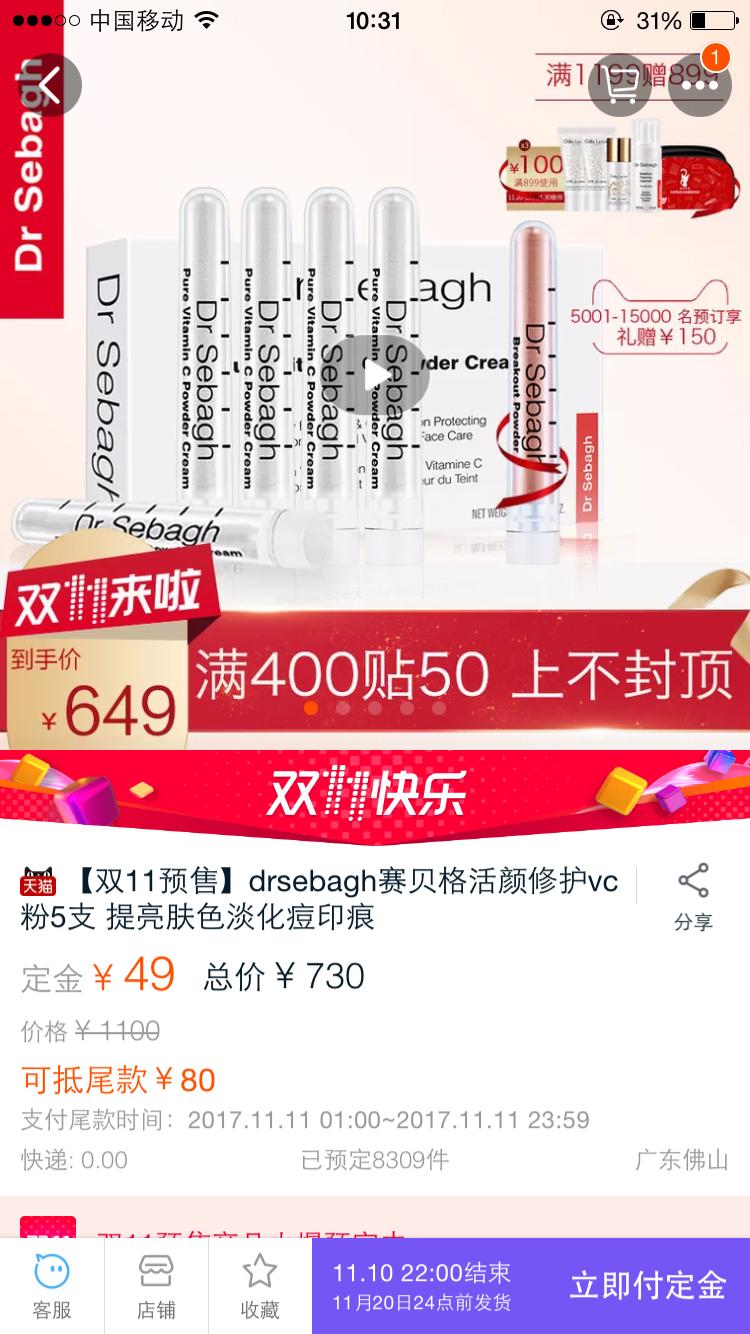 双十一第二波预售攻略,双十一购物必买清单