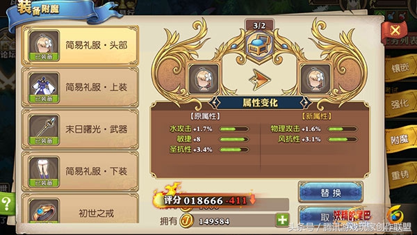 装备附*教魔**程治愈魔导士成就终极治愈之路