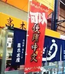 哪些日货是国产,日货是在中国制造的吗