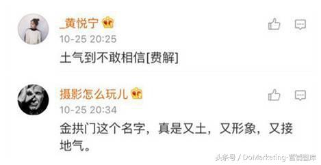 麦当劳改名金拱门营销亮点,麦当劳中国改名金拱门