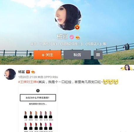 女明星最红口红,杨幂口红上百款