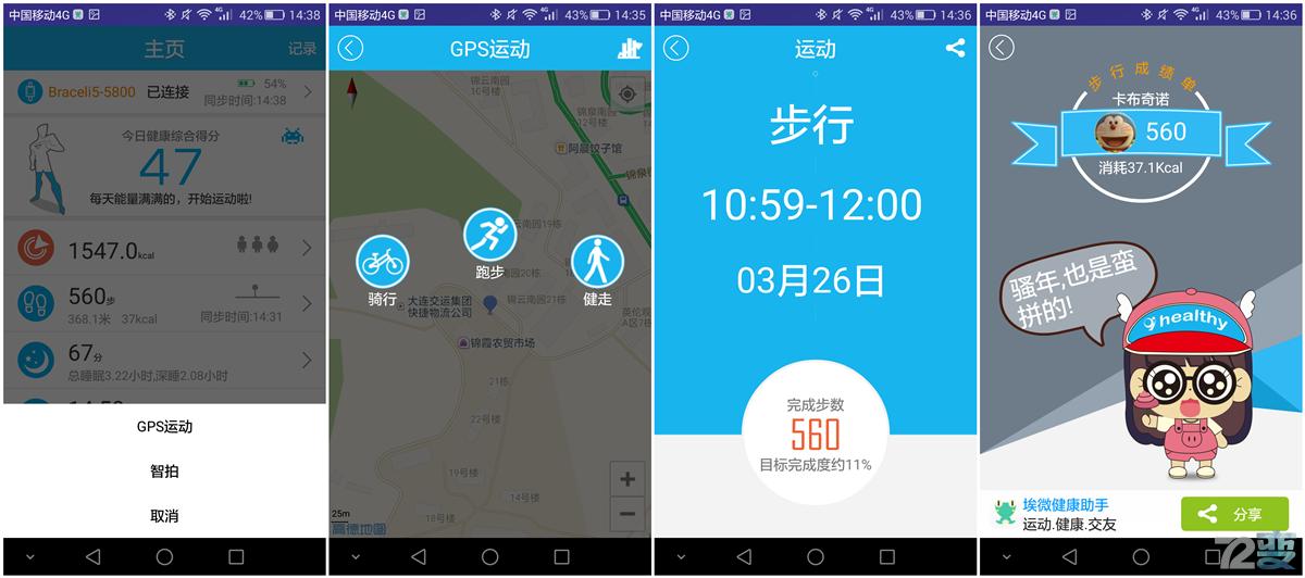 埃微手环i5plus竖屏设置,埃微手环i5plus