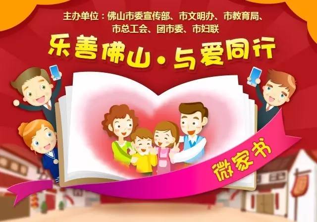 广东省篮球推广学校名单佛山,2019广东省青少年校园足球