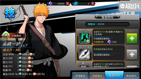 死神觉醒手游,死神手游测评