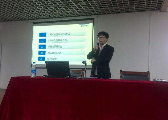 热烈祝贺易云科技与浙江凯耀SRM项目正式启动