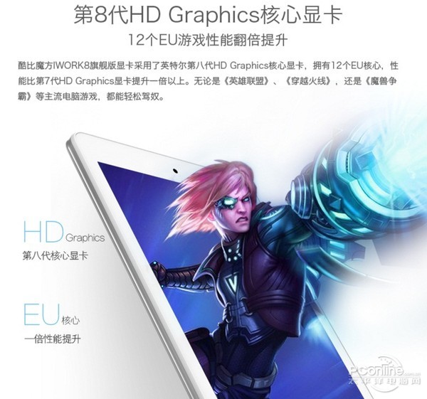 酷比魔方iwork8旗舰版系统,酷比魔方iwork8官网